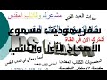 سفر يهوديت الأصحاح الأول والثاني مسموع