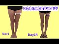 『太腿隙間出来すぎ注意』part2 ひなちゃんねるの脚やせ2週間やってみたら凄かった。How to get my slim legs in 2weeks.
