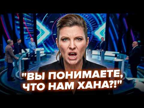 ⚡Skabeeva STUNNED with a confession! Why did Russian TV SHARPLY change its narrative? Trump’s cal...