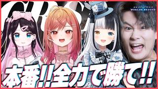 [Shadowverse]ついに本番！！CRSL！勝つぞ！！！！！