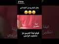 قولوا للابلة العربي ماحليت الواجب