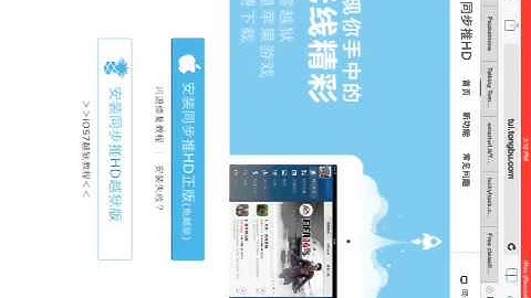 The gamer boy presents :how to download tongbu app (no jail