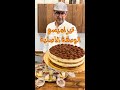 ليش اسمو تيراميسو كل اسرار الوصفة الاصلية Tiramisù مختصر