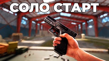 ►RUST - СОЛО СТАРТ после ГЛОБАЛ ОБНОВЫ в РАСТ