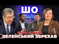 😱Зеленський ЗДАВ ЄРМАКА! Порушив УГОДУ З НАБУ. ⚡️РЕВА: Помста Богдана може ДОБИТИ ПРЕЗИДЕНТА