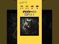 【ミニゲーム】 グリズリーから逃げて!! #ミニゲーム #クイズ #暇つぶし #shorts