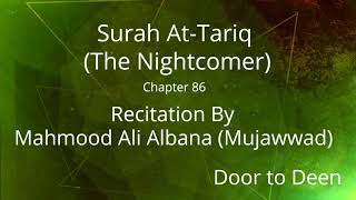 Surah At-Tariq (The Nightcomer) Mahmood Ali Albana (Mujawwad)  Quran Recitation