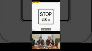 Табличка "Stop 250 м" | Автошкола "Антарес"