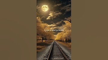 فأجاءها المخاض إلى جذع النخلة(تلاوة من سورة مريم)🌹قرآن كريم 🌹القارئ يوسف أبكر