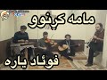 مامە کڕنوو فواد یارە محەمەد ساڵح دیلان Fuwad Yare Mihemed Sali Dîlan Mame Kirnû مامە کڕنوو فواد یارە محەمەد ساڵح دیلان Fuwad Yare Mihemed Sali Dîlan Mame Kirnû