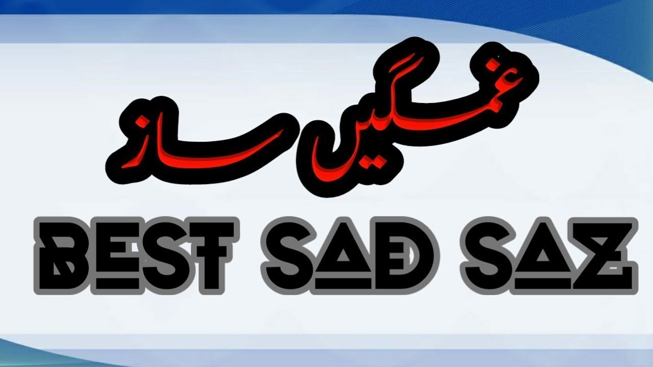 Gham saaz | poushto saaz | ghamjan saaz| classically play Rabab | learning rabab | Rbab tapy |