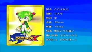 Sonic X OST - Eyecath
