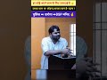 भगवान कृष्ण के बारे में क्या बोले रौशन आनंद सर #shortvideo #trending #shorts #viralvideo #viral#yts