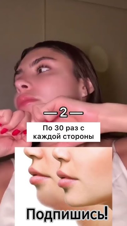Убираем второй подбородок 🙌 #упражнения - YouTube