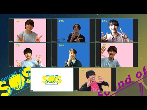 S.O.Sテーマソング「風が吹く」配信中！S.O.Sメンバーでビデオ通話して