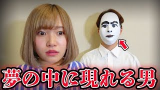 【都市伝説】夢に何度も出てくる男性…本当は怖い『This man』の話【寸劇】