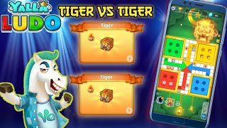 TIGER VS TIGER 🐯||YALLA LUDO QUICK GAME PLAY |KYA MUQBLA HA END TAK DEKHYN😄 screenshot 4