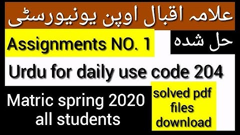 Aiou Matric Urdu for daily use code 204 book solved Assignment NO. 1 Spring 2020 pdffilesdownloadnow