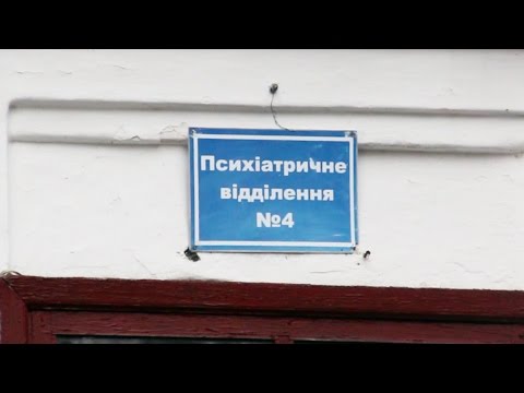 Что произошло в психбольнице в Ахтырке?