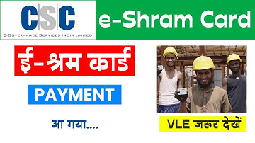 CSC New Update 2022 | E-shram Card Payment | सीएससी ई-श्रम कार्ड पेमेंट कैसे चेक करे | CSC DigiPay |