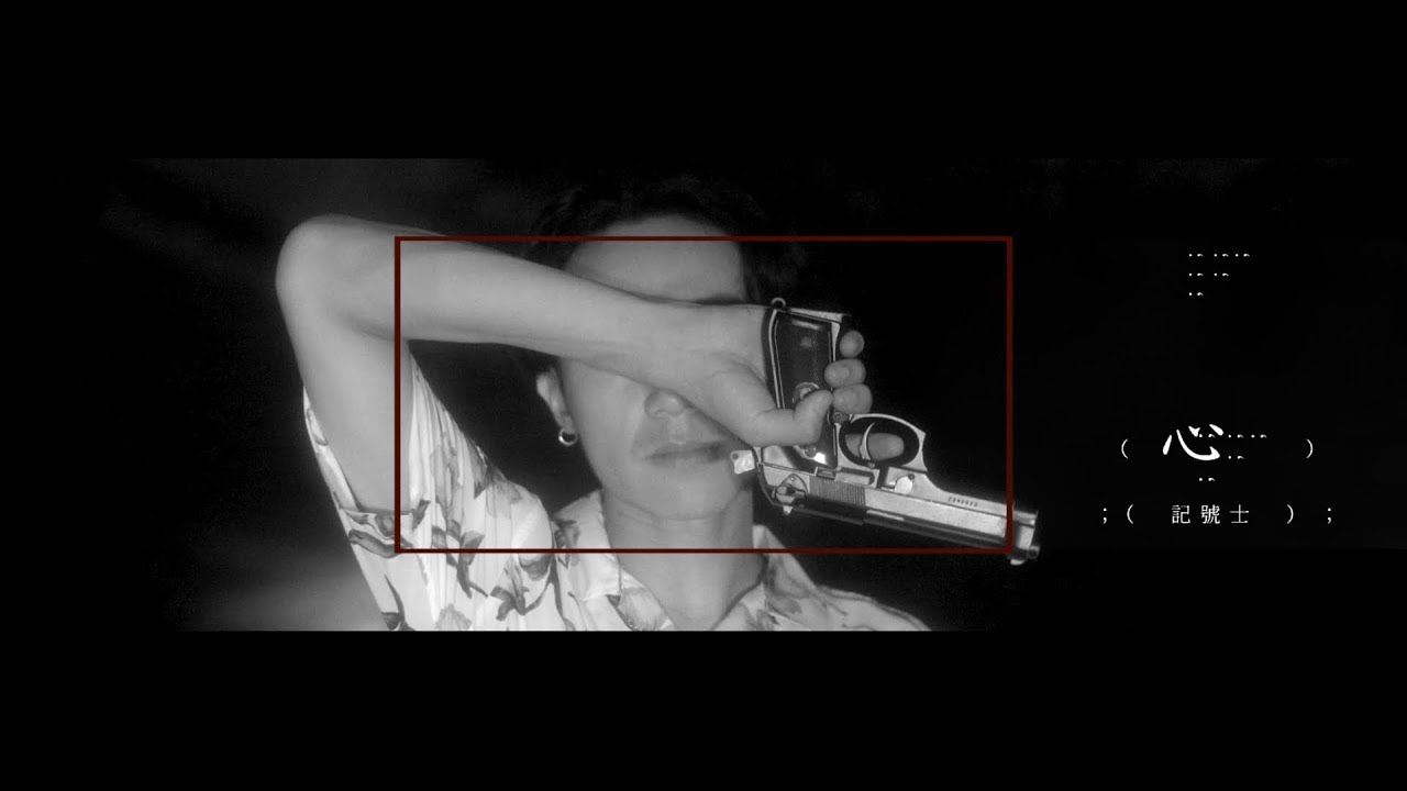 Watch 記號士 The Sign Of Human | 心 Heart (Official Music Video) on YouTube Watch 記號士 The Sign Of Human | 心 Heart (Official Music Video) on YouTube