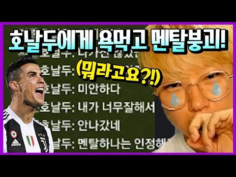 <strong>피파</strong> <strong>온라인</strong> <strong>4</strong> 공식경기 하다가 날강두!? 호날두에게 욕 먹었습니다!! ㅠㅠ 현질 해야 하나요? ㅋㅋㅋ 말이야 피파온라인4 축구 게임 | 말이야와게임들 MariAndGames