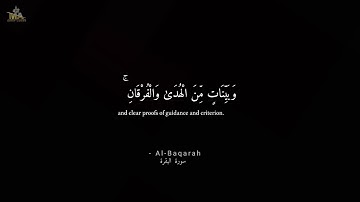 سورة البقرة (شهرُ رمضان الذي أنزل فيه القرآن ) الآية رقم 185 بصوت القارئ  #عبدالرحمن_مسعد  #رمضان