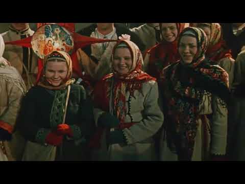 "Рождественские колядки"- из фильма "Вечера на хуторе близ Диканьки"