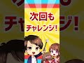 【大阪人はどれ？】ゲームすっきゃな/一日中できるわ #関西弁 #イントネーション #クイズ #エセ関西弁 #アクセント #shorts vol.107