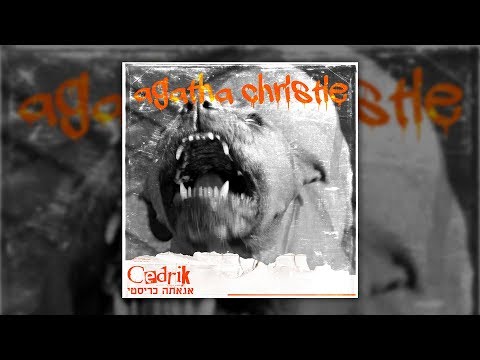 סדריק - אגאתה כריסטי (Prod. by Cedrik)