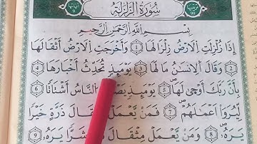 SOURATE#apprendre #SOURAH ZALZALAH/HAFS/سورة الزلزلة / حزب 60