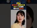 【涙の絆】母から娘へ紡がれた衣服。愛子さまが魅せた「尊すぎるお姿」
