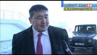 元横綱・朝青龍がレスリングの五輪存続を訴える（13/03/02）