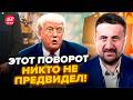 ⚡ЗАГОРОДНІЙ: Виліз ТАЄМНИЙ НАКАЗ Трампа по ПУТІНУ. Негайна заява по РФ. У Кремля залишився тиждень