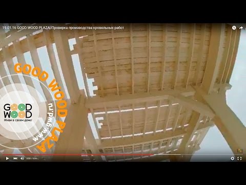 Video: GOOD WOOD PLAZA жыгач турак жай курулушунун тенденцияларын талкуулады