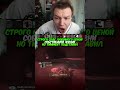 twitch:StRoGo СТРОГО СПАС SKYWHYWALKERA #strogo #cs2 #строго