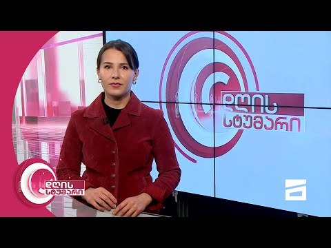 დღის სტუმარი 18:45 - 18.12.2020