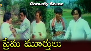 Prema Murthulu Movie Comedy Scene-10/28 | Murali Mohan | Sobhan Babu | Radha| Lakshmi | TVNXT Telugu