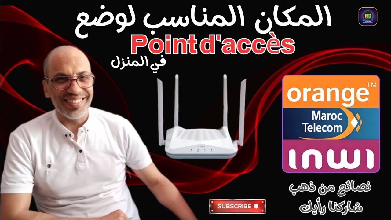 ✅ كيفاش تختار المكان المناسب لوضع Point d'accès في المنزل