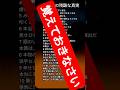 人間の残酷な真実# 名言 #いい言葉 #恋愛 #大事なこと #人生の名言 #幸せ #心の哲学#自分を愛すること #名言 # 大事なこと#人生を支える言葉 #心の哲学 # 自己啓発