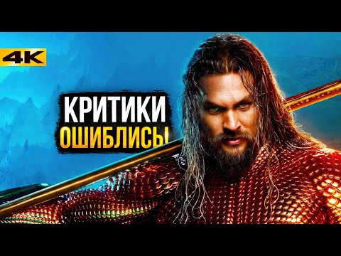 Аквамен 2 -