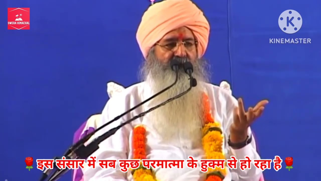 श्रृष्टि रचने वाले के आदेश से ही सब कुछ हो रहा है🌷 इक जोत सर्वव्यापक🌹 🙏