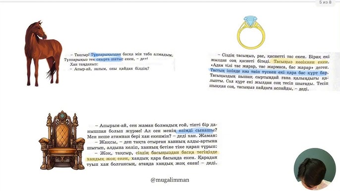 Аузынан шығармай бітірді. Аузынан шығармай бітірді.