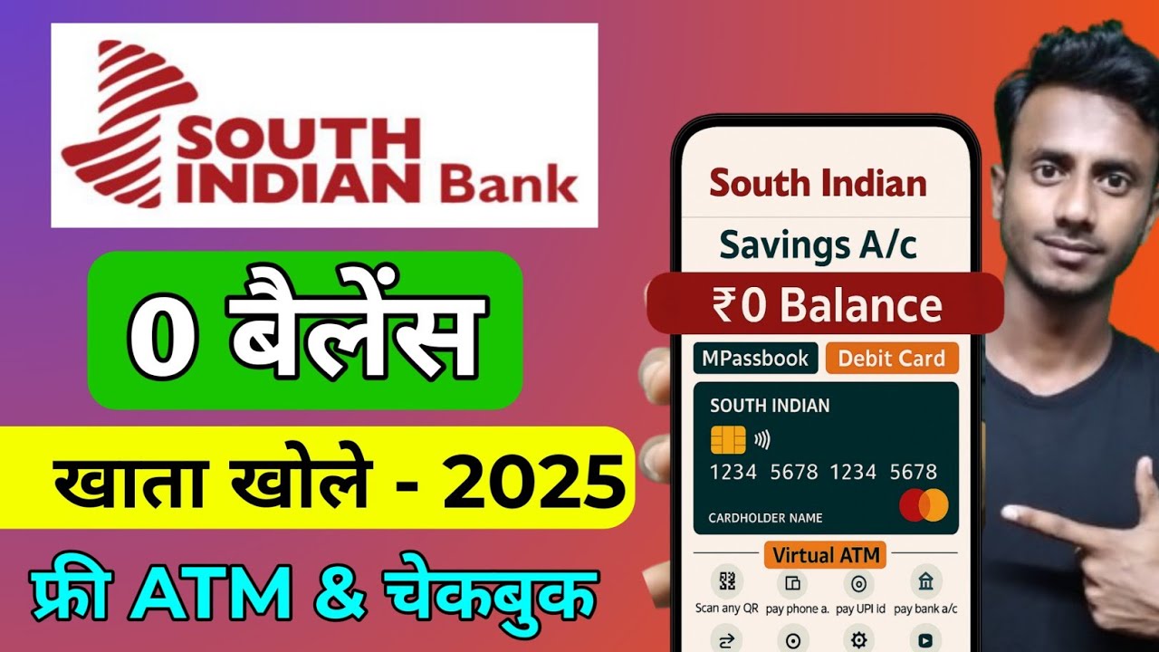 South Indian Bank Account Opening Online | Online zero balance account opening