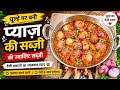 चूल्हे का खाना #rajasthani food and farming