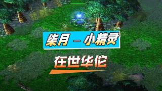 July (Chinese player)・Io iconic moment，July vs Aza 5x5dota1，2026.07.30
