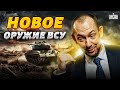 На России паника! Все в ужасе от нового оружия ВСУ. Воронеж в огне, Соловьеву уже не весело