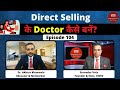 Direct selling  doctor    dr akhtar khanwala  chat with surender vats  episode 104