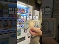 일본 새 지폐 #일본 신권지폐