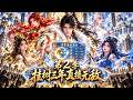 第2季:全新修仙动漫来袭!人人笑我被吊树上苦修三年是傻子,不料我意外绑定道祖系统,出关直接吓傻全宗高手! #修仙 #动漫